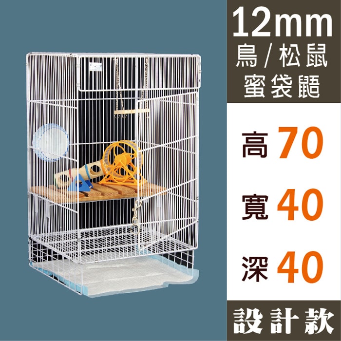 鳥籠/松鼠/蜜袋鼯高70 寬40 深40 【寵物空間設計DIY】 | 露天市集| 全